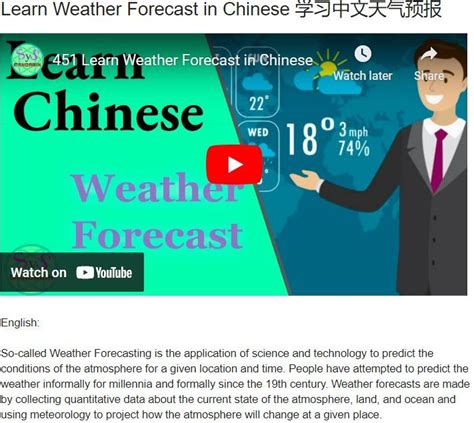 預測意思|forecast中文，forecast的意思，forecast翻譯及用法